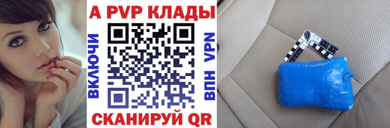 где продают наркотики  Скопин  A PVP VHQ 