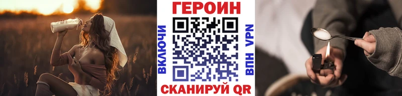 ГЕРОИН хмурый  наркота  Скопин 