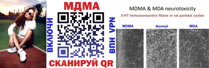закладки  мориарти клад  МДМА молли  Скопин 