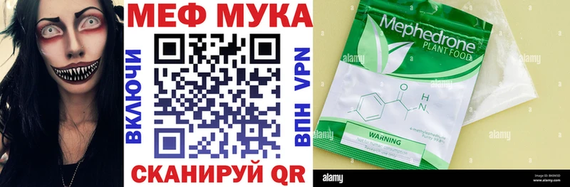 Меф мяу мяу  нарко площадка как зайти  Скопин 