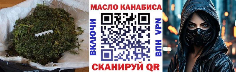 ТГК THC oil  KRAKEN как войти  Скопин  закладки 